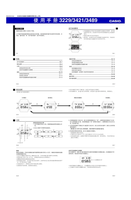 casio 卡西欧 BGD-565
